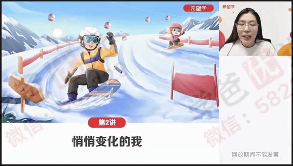 图片[9]-【002237】【初中道法】希望学：初一政治目标A+班（樊帅）-学爸优选