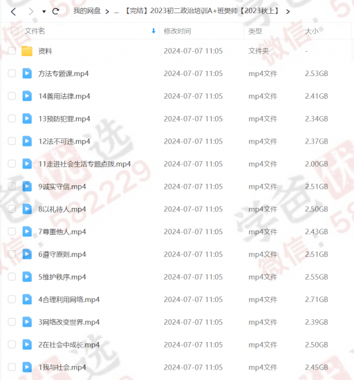 图片[5]-【002239】【初中道法】希望学：初二政治目标A+班（樊帅韦墨）-学爸优选