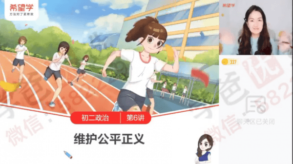 图片[9]-【002239】【初中道法】希望学：初二政治目标A+班（樊帅韦墨）-学爸优选