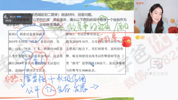 图片[10]-【002239】【初中道法】希望学：初二政治目标A+班（樊帅韦墨）-学爸优选