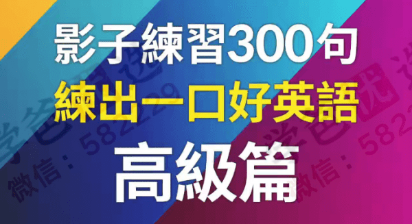 【002244】【综合英语】学英语最难的听力和口语部分，菜鸟提升之路（Kendra’s Language School）-学爸优选