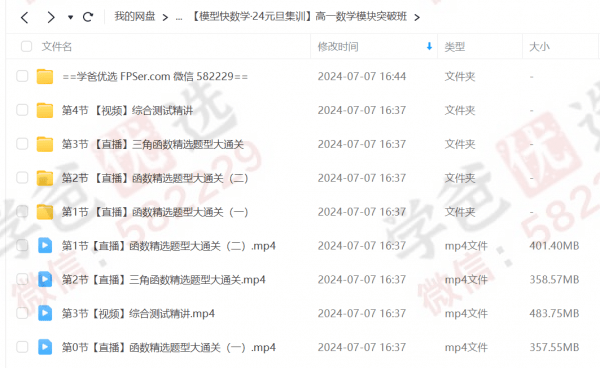图片[11]-【002245】【高中综合】作业帮：高一各科模块突破班（数学物理化学英语）-学爸优选