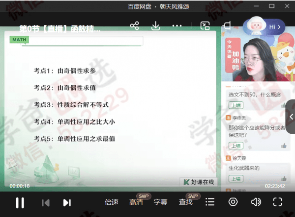 图片[12]-【002245】【高中综合】作业帮：高一各科模块突破班（数学物理化学英语）-学爸优选
