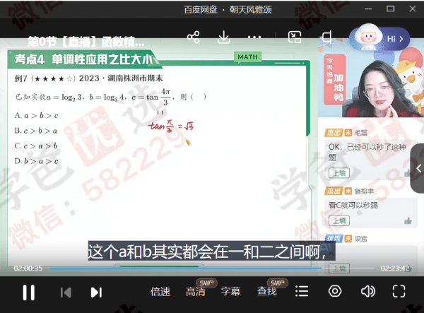 图片[13]-【002245】【高中综合】作业帮：高一各科模块突破班（数学物理化学英语）-学爸优选