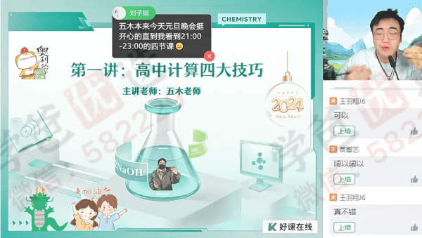 图片[16]-【002245】【高中综合】作业帮：高一各科模块突破班（数学物理化学英语）-学爸优选
