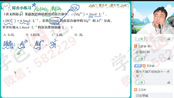 图片[17]-【002245】【高中综合】作业帮：高一各科模块突破班（数学物理化学英语）-学爸优选