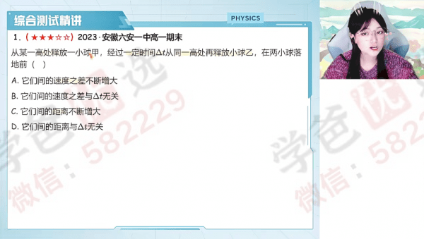图片[5]-【002245】【高中综合】作业帮：高一各科模块突破班（数学物理化学英语）-学爸优选