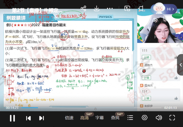 图片[6]-【002245】【高中综合】作业帮：高一各科模块突破班（数学物理化学英语）-学爸优选