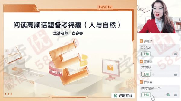 图片[9]-【002245】【高中综合】作业帮：高一各科模块突破班（数学物理化学英语）-学爸优选