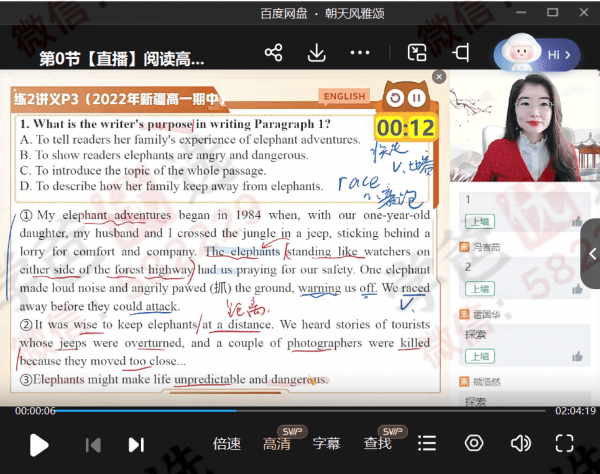 图片[10]-【002245】【高中综合】作业帮：高一各科模块突破班（数学物理化学英语）-学爸优选