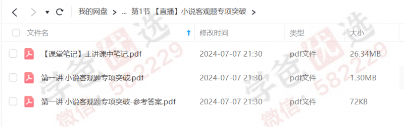 图片[11]-【002246】【高中综合】作业帮：高二各科模块突破班（语文数学物理化学生物）-学爸优选