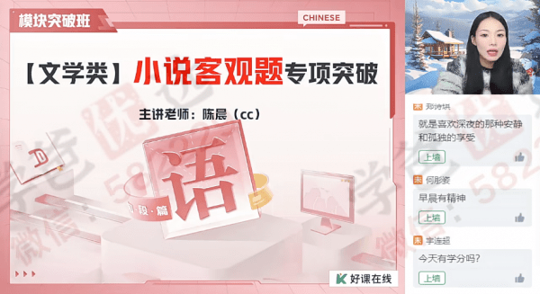 图片[12]-【002246】【高中综合】作业帮：高二各科模块突破班（语文数学物理化学生物）-学爸优选