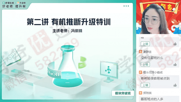 图片[14]-【002246】【高中综合】作业帮：高二各科模块突破班（语文数学物理化学生物）-学爸优选