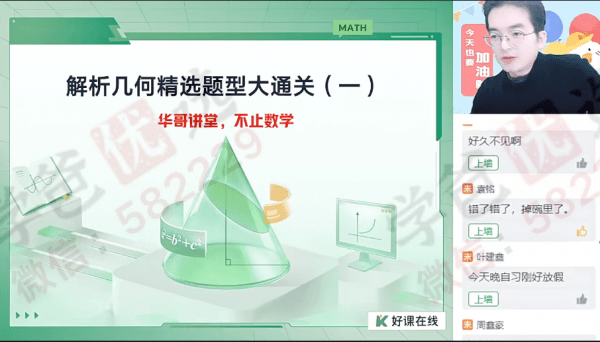 图片[15]-【002246】【高中综合】作业帮：高二各科模块突破班（语文数学物理化学生物）-学爸优选