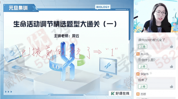 图片[16]-【002246】【高中综合】作业帮：高二各科模块突破班（语文数学物理化学生物）-学爸优选