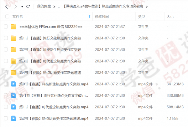 图片[9]-【002246】【高中综合】作业帮：高二各科模块突破班（语文数学物理化学生物）-学爸优选