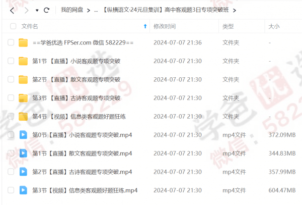 图片[10]-【002246】【高中综合】作业帮：高二各科模块突破班（语文数学物理化学生物）-学爸优选