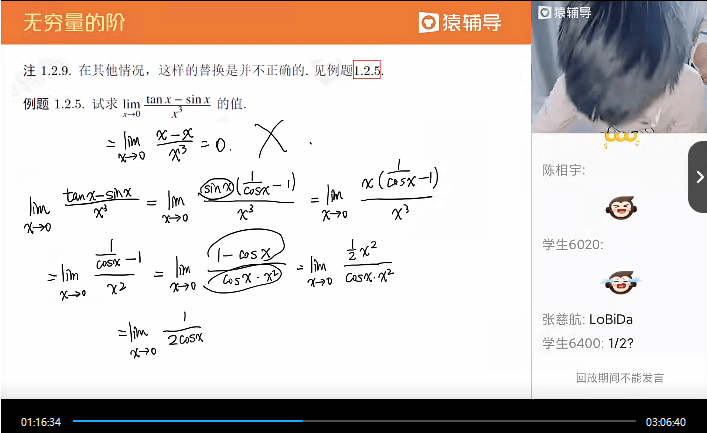 图片[4]-【000224】【高中数学】俞辰捷：清华领军计划丘班冲刺（微积分线性代数群与群作用）-学爸优选