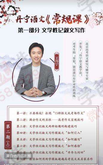 图片[6]-【002251】【高中语文】王丹宁老师：常规课第一二期（23暑秋24寒春）-学爸优选