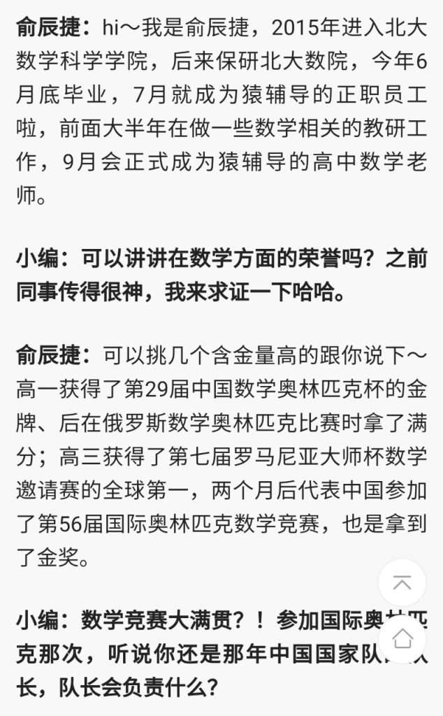 图片[5]-【000225】【高中数学】俞辰捷：清华领军计划丘班冲刺（微积分）-学爸优选