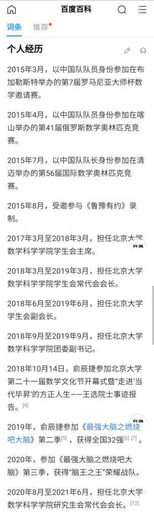 图片[6]-【000225】【高中数学】俞辰捷：清华领军计划丘班冲刺（微积分）-学爸优选