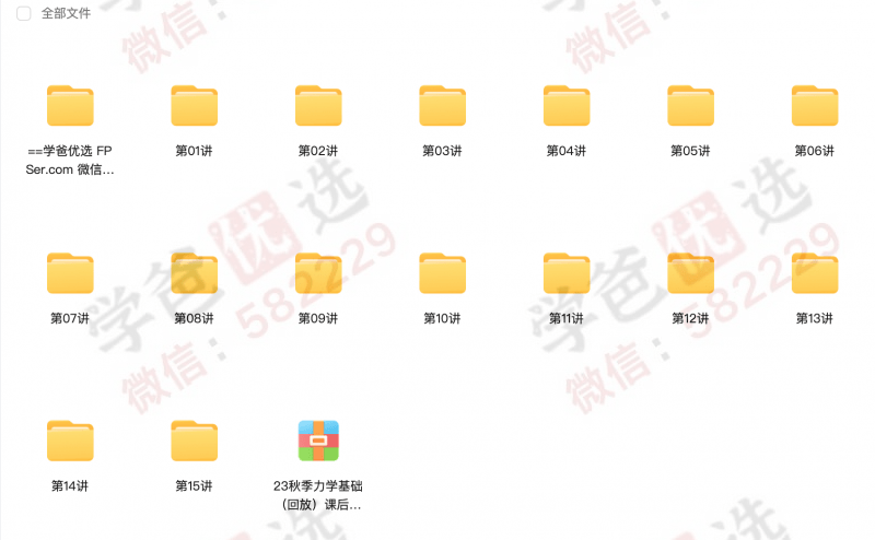 图片[2]-【002270】【初中物理】 玖儿物理：力学基础（罗胖子机构）-学爸优选
