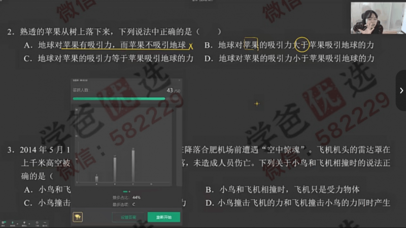 图片[4]-【002270】【初中物理】 玖儿物理：力学基础（罗胖子机构）-学爸优选