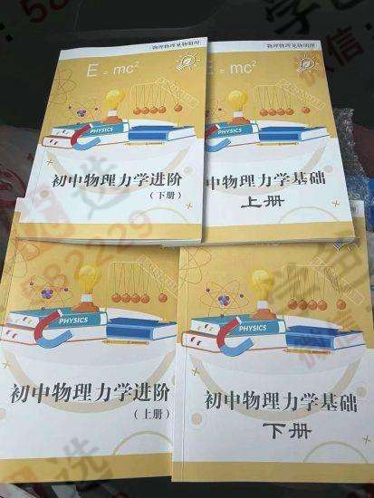 【002271】【初中物理】 玖儿物理：力学进阶（罗胖子机构）-学爸优选