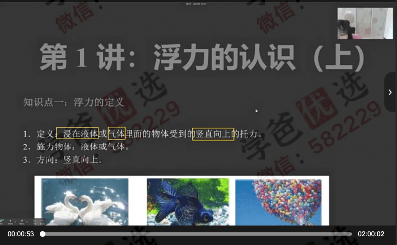 图片[3]-【002271】【初中物理】 玖儿物理：力学进阶（罗胖子机构）-学爸优选