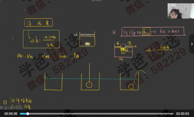 图片[4]-【002271】【初中物理】 玖儿物理：力学进阶（罗胖子机构）-学爸优选