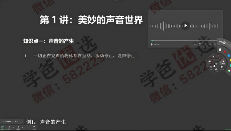 图片[4]-【002272】【初中物理】玖儿物理：零基础入门体系部分内容（罗胖子机构）-学爸优选