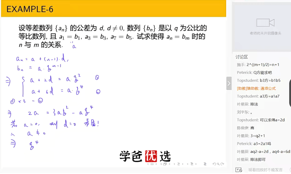 图片[8]-【000227】【高中数学】赵胤：高联一试基础（适合目标高考）-学爸优选