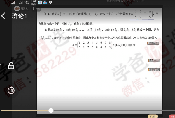 图片[9]-【000228】【高中数学】蕴秀斋：CMO和高联一试二试课程打包（2021-2022）周晓东周郁城顾冬华-学爸优选