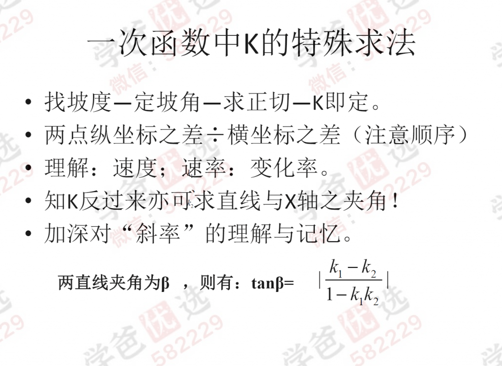 图片[8]-【000022】【初中数学】【资料】解题模型资深版（488页）几何压轴、函数压轴-学爸优选