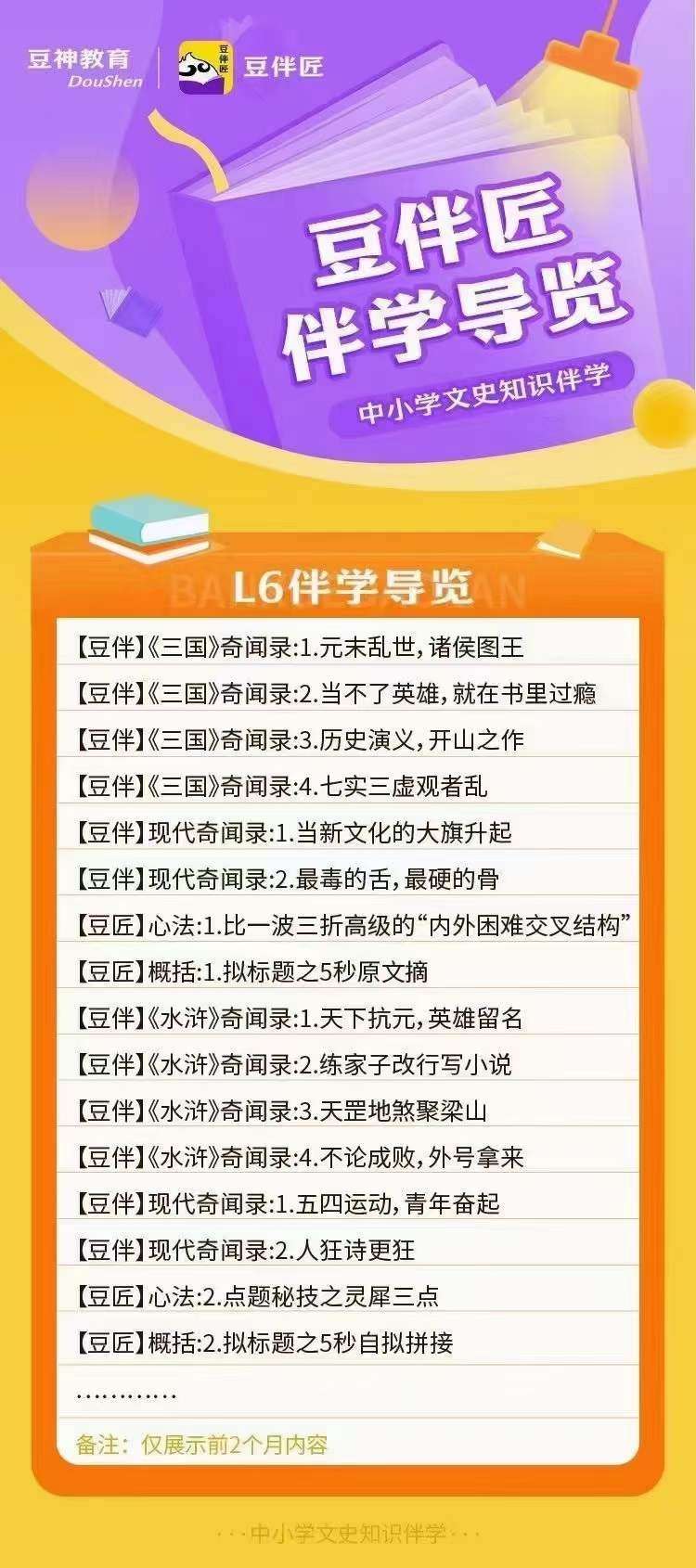 图片[7]-【003492】【综合语文】豆神大语文：豆伴匠L系列L1-L12全集-学爸优选