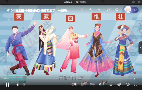 图片[2]-【002305】【综合知识】《地理8分钟》超有趣的中国和世界地理-学爸优选