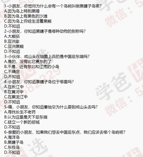 图片[11]-【002305】【综合知识】《地理8分钟》超有趣的中国和世界地理-学爸优选