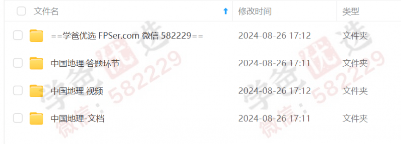 图片[3]-【002305】【综合知识】《地理8分钟》超有趣的中国和世界地理-学爸优选