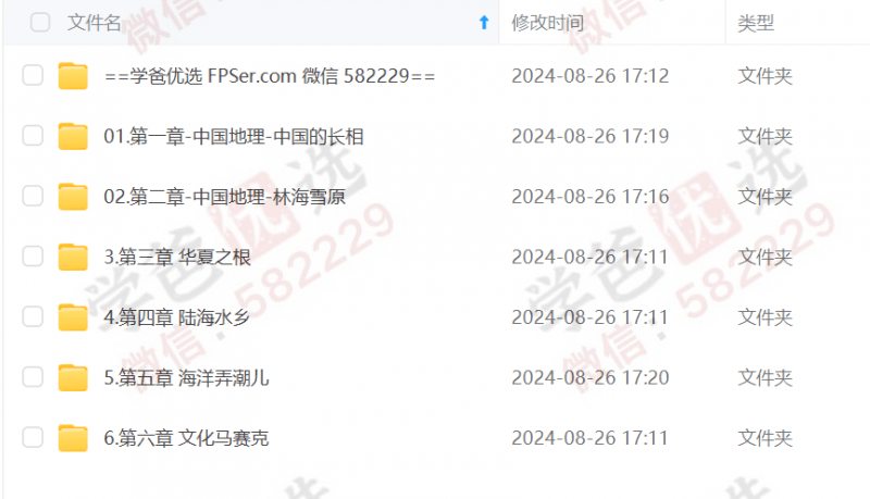 图片[4]-【002305】【综合知识】《地理8分钟》超有趣的中国和世界地理-学爸优选