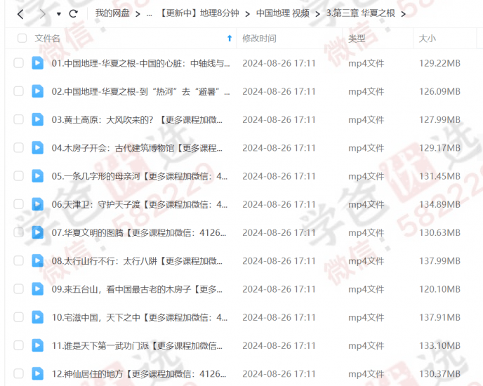 图片[7]-【002305】【综合知识】《地理8分钟》超有趣的中国和世界地理-学爸优选