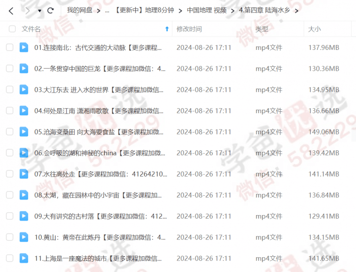 图片[8]-【002305】【综合知识】《地理8分钟》超有趣的中国和世界地理-学爸优选