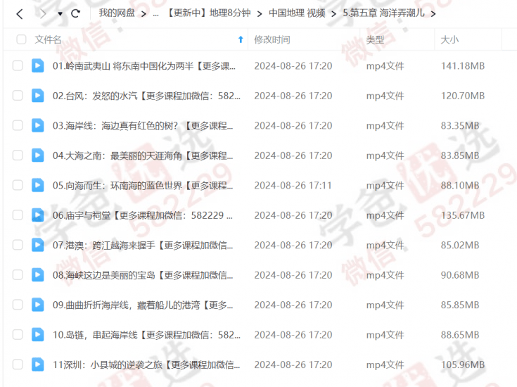 图片[9]-【002305】【综合知识】《地理8分钟》超有趣的中国和世界地理-学爸优选