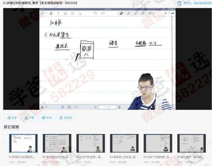 图片[2]-【000230】【高中数学】质心：30天学完高中数学（黄靖旻李广明）-学爸优选