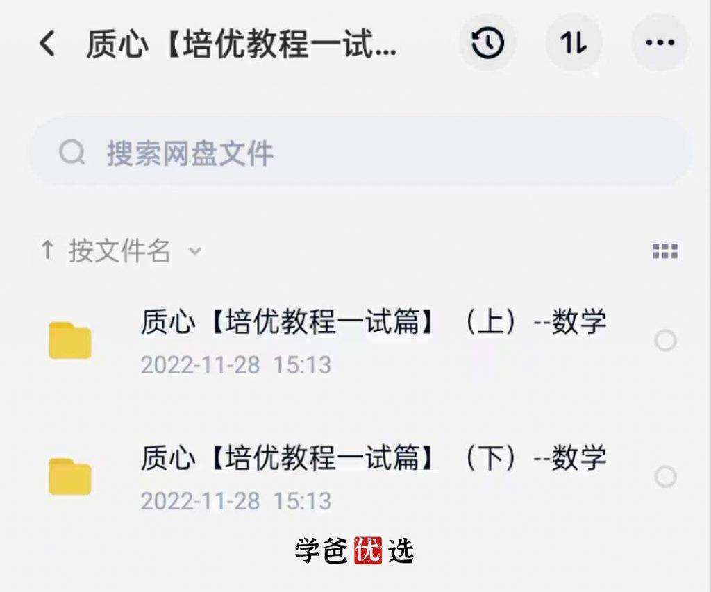 图片[2]-【000232】【高中数学】质心：《高联培优教程（一试）》刷书课-学爸优选
