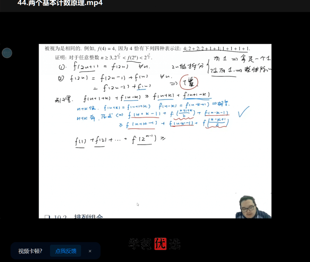 图片[7]-【000232】【高中数学】质心：《高联培优教程（一试）》刷书课-学爸优选