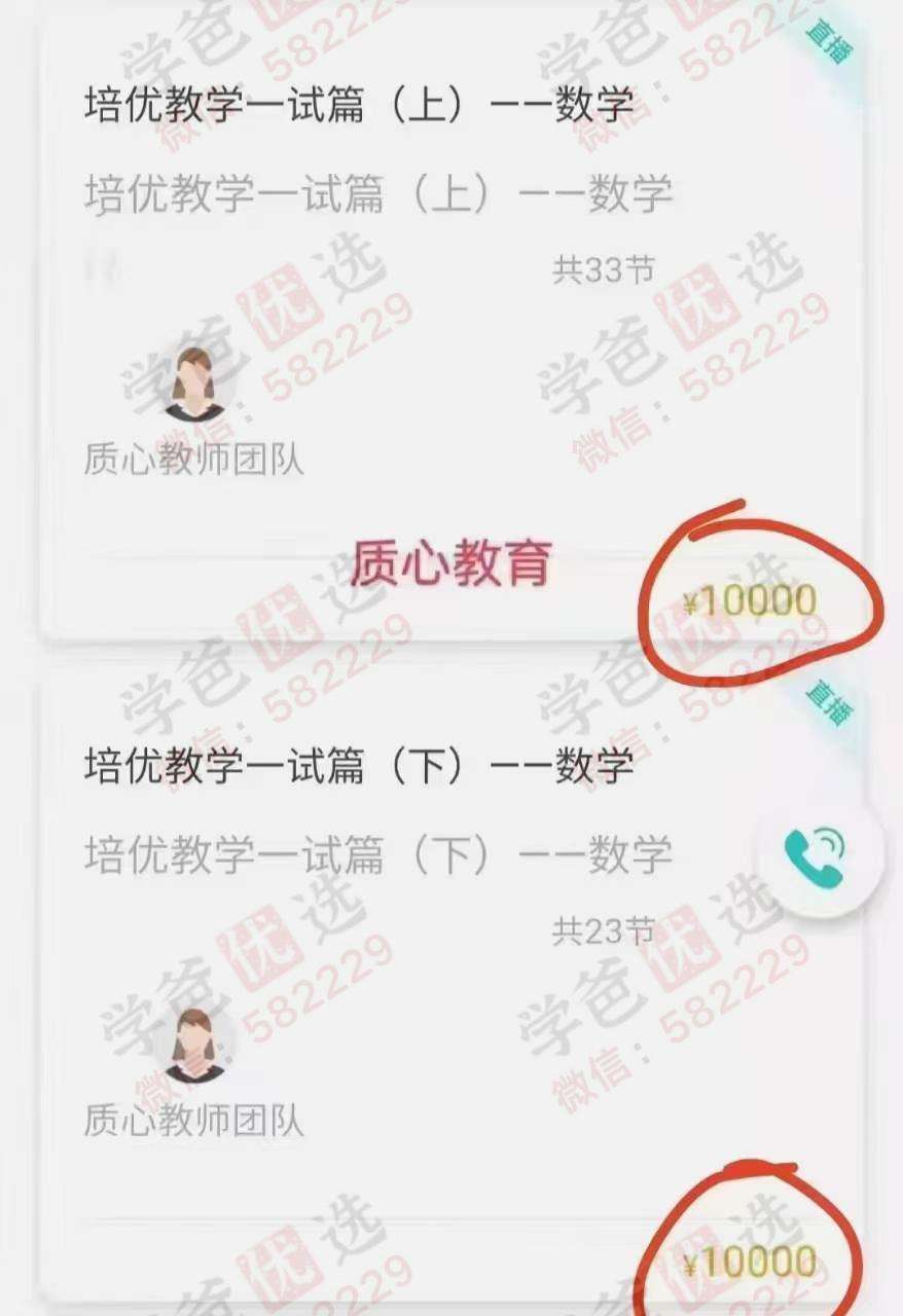 图片[4]-【000234】【高中数学】质心：高联二试课程合集-学爸优选
