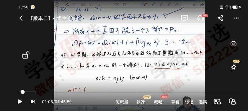 图片[8]-【000234】【高中数学】质心：高联二试课程合集-学爸优选