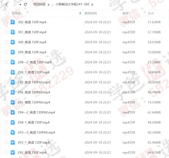 图片[4]-【002359】【高中英语】【大学英语】小野解词：高中版+大学版-学爸优选