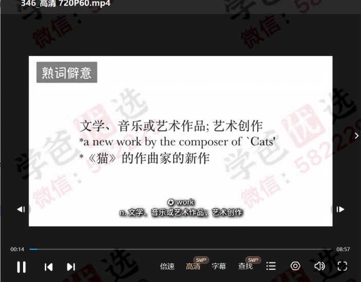 图片[5]-【002359】【高中英语】【大学英语】小野解词：高中版+大学版-学爸优选