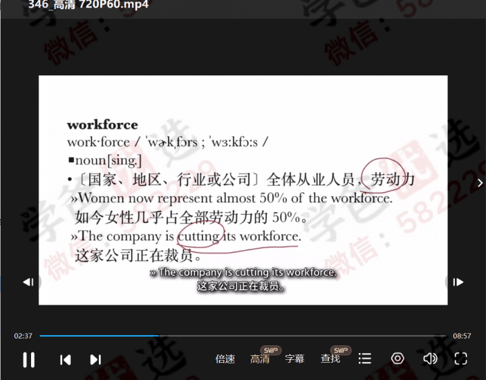 图片[6]-【002359】【高中英语】【大学英语】小野解词：高中版+大学版-学爸优选